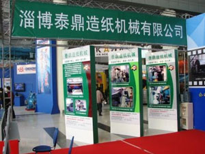  China (Shandong) Paper Industry Expo Held in Jinan 